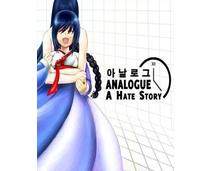 Obrázek k produktu: ESD GAMES Analogue A Hate Story