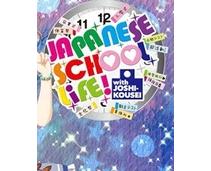 Obrázek k produktu: ESD GAMES Japanese School Life